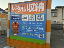 【兵庫】オレンジコンテナ伊丹千僧